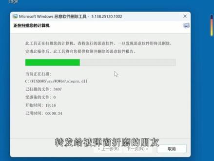 一键清除恶意弹窗 #弹窗广告清理 #恶意软件删除 #电脑广告弹窗 #电脑中毒 #@DOU+小助手