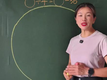 在圆圈里填相同的数,经典题型#徒手画圆 #小学数学#家长收藏