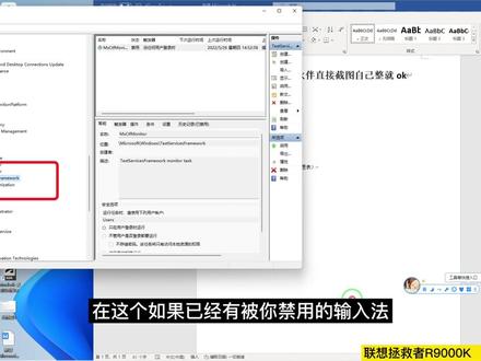 电脑怎么恢复已经禁用的输入法视频教程 #电脑技巧 #办公软件技巧 #输入法的秘密