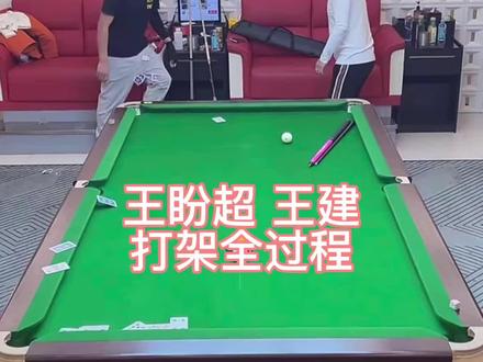 #王建 #台球是一种生活 难道是仇恨太深?