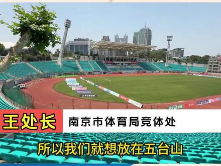体育局回应“苏超”联赛一票难求 抢不到票的看这!