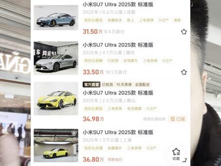 新款su7我个人推荐标准版#新款小米su7 #新一代小米SU7 #我和我的小米汽车