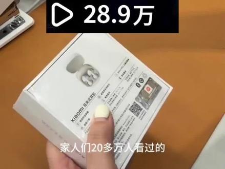 @→超享攻略入口← 20多万看过的后续来了,29块获得小米clip蓝牙耳机#小米耳夹式耳机#小米耳机#蓝牙耳机#618攻略#618