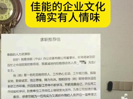 佳能的企业文化确实有人情味