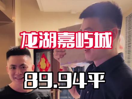 今天是被充值了#厦门买房