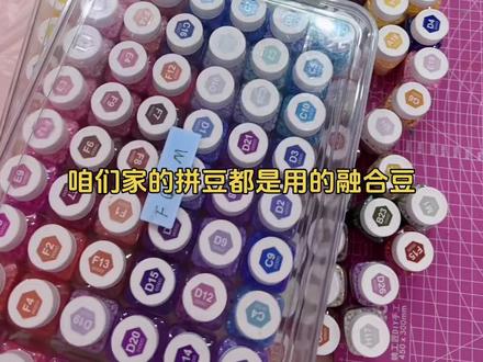 拼豆详细解说~四个小时团购链接已上~