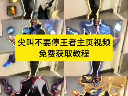 尖叫不要停 司空震主页展示视频 王者主页视频 云中君 韩信主页展示视频 刘邦 #剪映 #尖叫不要停哪吒 #尖叫不要停哪吒王者主页 #黑人西装王者荣耀澜 尖叫不要停原视频 尖叫不要停孙权 尖叫不要停伽罗 尖叫不要停凯 尖叫不要停夏侯 尖叫不要停宫本 尖叫不要停镜 尖叫不要停原版出处