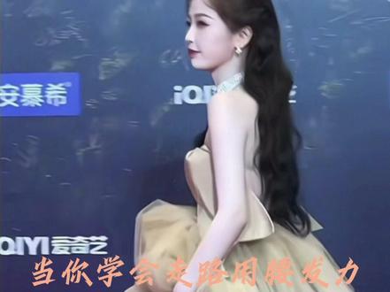 当你学会走路,用腰发力#虞书欣