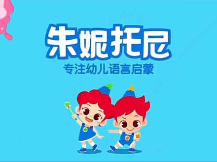 #儿歌 #育儿早教#宝爸宝妈#育婴师早教