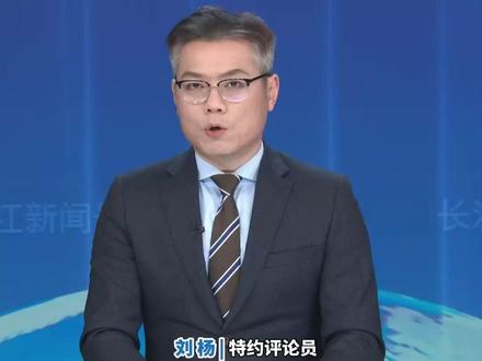 “研发万能型血浆” 日本正在做“战争准备”?
刘杨:为日本军国主义招魂必将自取灭亡