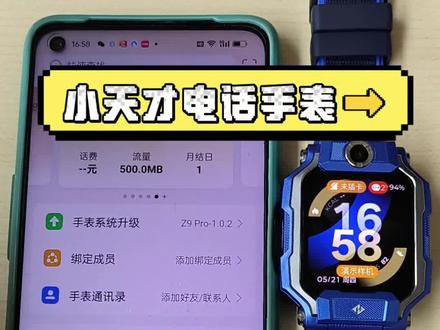 小天才电话手表 这6个设置很重要! 新买的电话手表!家长一定要给孩子设置!#小天才电话手表 #儿童手表 #电话手表#六一礼物#电话手表 #小天才