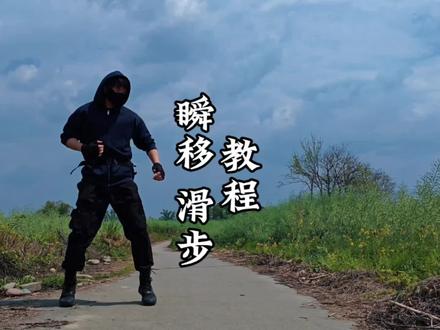 瞬移滑步教程,拳击侧滑步。#侧滑步 #瞬移滑步 #闪现 #张起灵 #真实生活分享计划