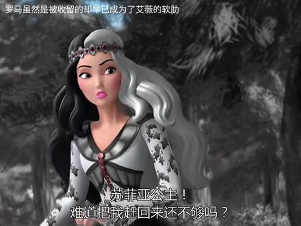 如果不是因为沉睡症 艾薇或许永远不会知道罗马对自己有多重要