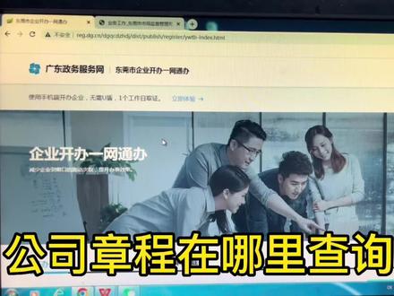 公司章程在哪里查询下载
#会计 #会计实操秘籍 #财税知识 #初级会计 #会计干货