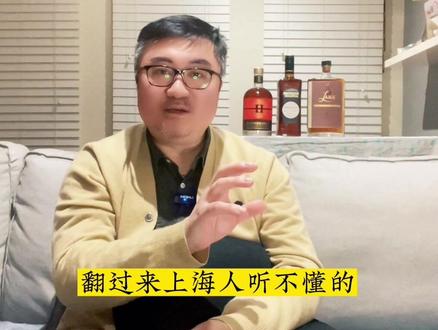 这个词还真找不到准确的上海话翻译 #上海话 #方言