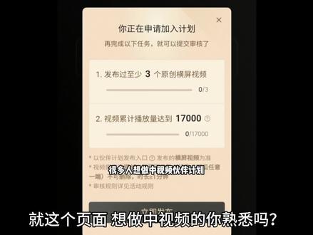 #中视频伙伴计划 #干货分享 #原创视频 #如何加入中视频计划 @DOU+小助手 #上热门