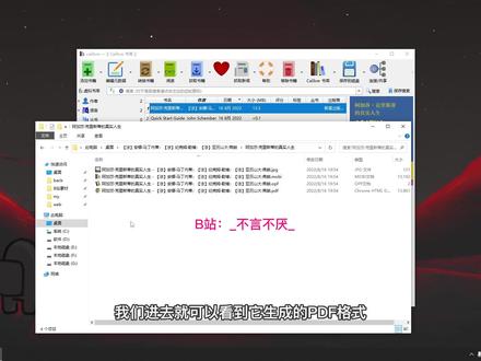 mobi格式怎么转换成pdf/epub/txt等格式?#格式转换 #mobi #pdf #epub