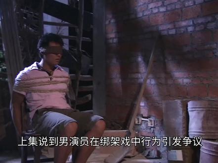 短剧里男演员在绑架戏中疑似揩油女演员,这究竟是怎么一回事?#民生事