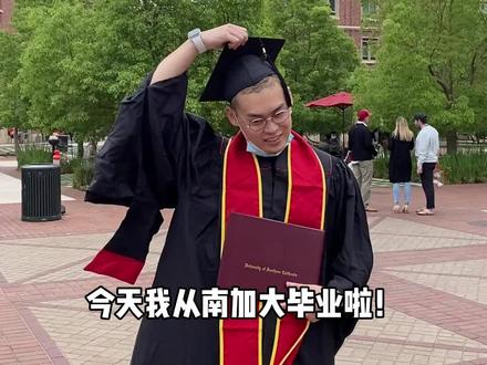 毕业典礼有点费嗓子 #酱式vlog