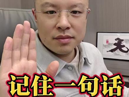 涨停板能不能追,记住这句话!#财经 #股票 #知识分享 #干货分享 #北郭老王