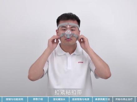 鱼跃呼吸机的使用方法,单水平YH-550
#鱼跃呼吸机 #呼吸机怎么用 #呼吸机怎么设置 #呼吸机连接 #鱼跃YH550