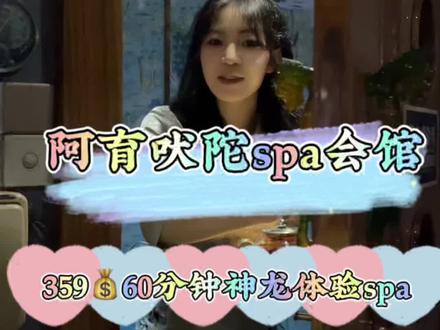 阿育吠陀spa会馆的下集来咯#足浴养生 #长沙洗脚 #spa