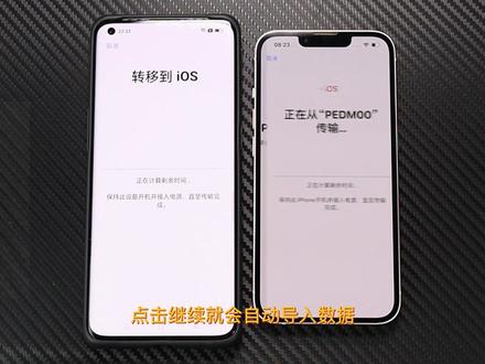 安卓手机传输数据到苹果手机教程来了。#iPhone #安卓数据转移苹果