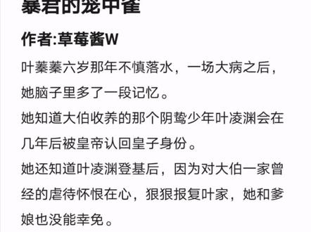 “孤对你早有企图,蓄谋已久”