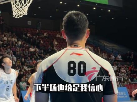 #广东U18男篮夺冠 #何文炜 #王洪泽 开场陷犯规困扰,广东队及时调整、多点开花,逆转山东夺冠!采访中提到“再辛苦也值得”!
