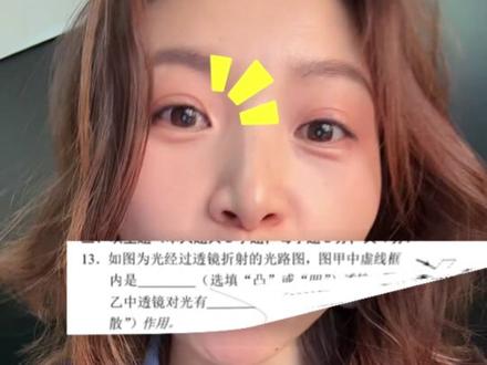 长手就能画的凸透镜,快来再提2分#一个动作证明你学的专业 #八年级物理 #期末#省考 #哈尔滨八年级物理