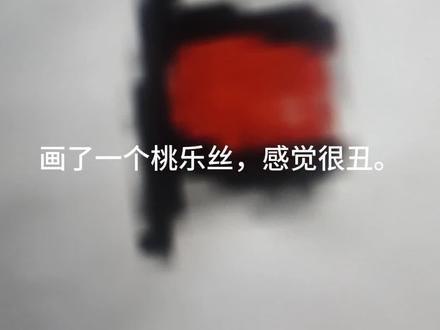 画一个桃乐丝,各位画画大师可以帮我看一下吗?有问题随时私聊我我会改。
