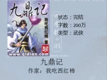 精品老书推荐,喜欢请多多评论