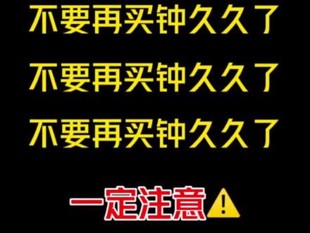 #钟久久可以解绑吗?你最关心的问题 官方来解答!#钟久久 #最有意义的礼物