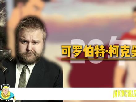 无敌少侠只是一部无脑爽番?那只能说你没看懂! #无敌少侠 #我在抖音看动漫 #动漫编年史 #青年创作者成长计划 #美漫