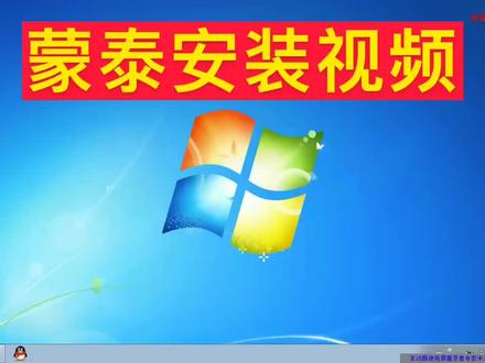 蒙泰安装视频分享#抖音小助手 #写真机 #抖音小助手