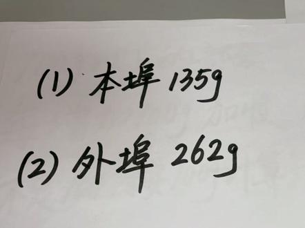 五年级数学上册18页最后一题