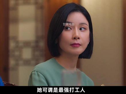 聪明的打工人,游刃有余的游走在财阀间-代理公司6