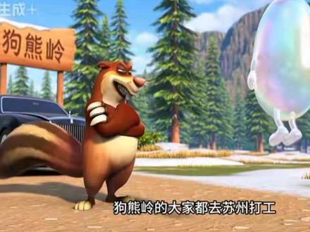 狗熊岭的空气也开上劳斯莱斯了#AI创作浪潮计划 #创作者扶持计划