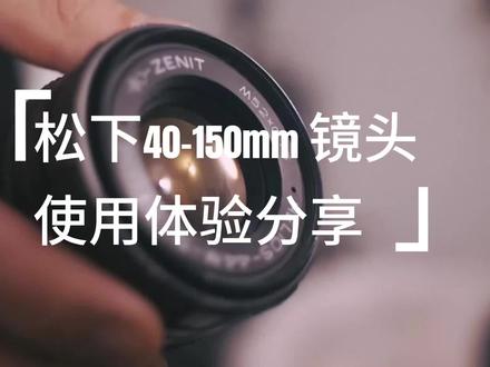 #抖音热点宝 #学生相机推荐 #镜头 #相机推荐 #微单 @DOU+上热门