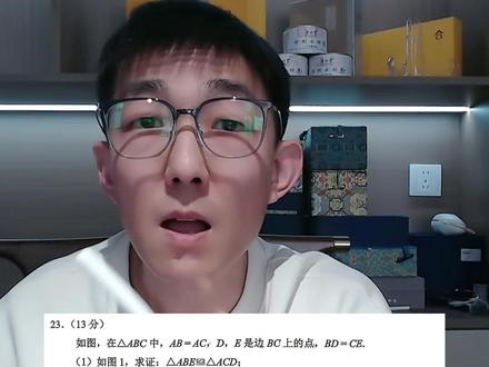 大连一模几何还是能卡住不少同学的 #同城热门 #感谢抖音我要上热门 #辽宁中考 #大连一模 #初中数学解题技巧