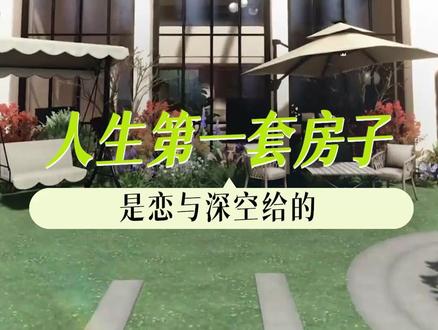 在这里我首先是我自己!#恋与深空人生第一个自己的家 #恋与深空