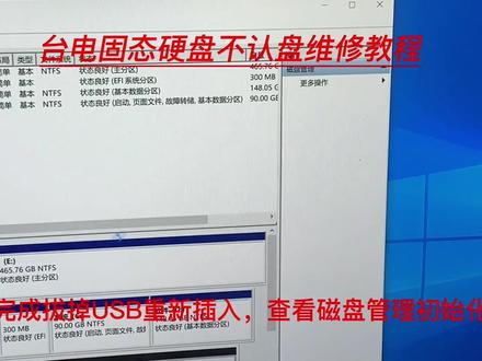 台电固态硬盘不认盘维修教程 #芯片级维修 #数据恢复 #电路板维修 #电子技术 #芯片 #检测设备 #电脑知识