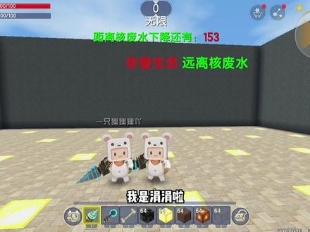 核废水下降,碰一下就掉血! 涓涓和狸狸互相伤害!#迷你世界涓涓 #热门