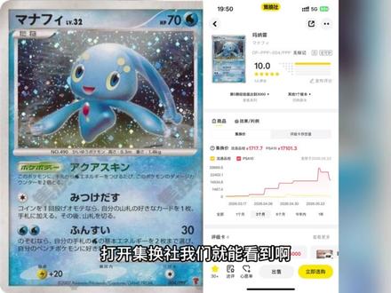 宝可梦最新卡包M5居然被破解? 红PROMO玛纳霏P10价格下跌!苏超出卡啦!影之实力者卡牌已经发售!#宝可梦 #宝可梦卡牌 #PTCG #TCG #卡圈日报