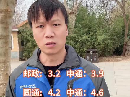 怎样寄快递最便宜 💡寄快递想省钱?这些价格表快收好!
💰邮政3.2元起,申通3.9元超划算~
📦圆通4.2、中通4.6,性价比一目了然!
🚀极兔5.5、韵达5.4,京东6.3、顺丰6.8别选错!#行业大揭秘 #实用冷知识 #每天跟我涨知识 #便宜寄快递##寄快递省钱的技巧
