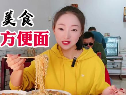 3元里疙抓配川汤肉丸方便面!山西晋东南特色美食!实惠量大! #山西美食 #一起吃饭吧 #方便面