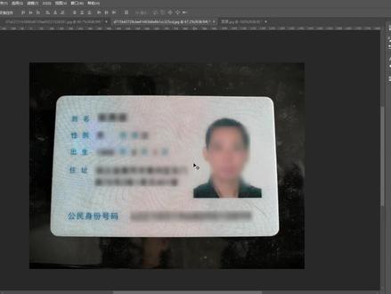 PS怎么把身份证抠出来拉正-PS矫正图像方法