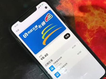 iPhone公交卡#你们要的教程来了 #iphone刷公交卡