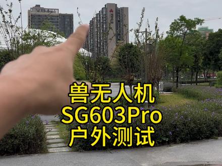 新手无人机推荐#无人机