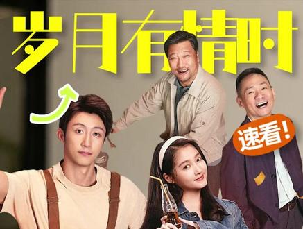 黄景瑜,关晓彤新剧《岁月有情时》开播 #黄景瑜#关晓彤#岁月有情时#青年创作者成长计划